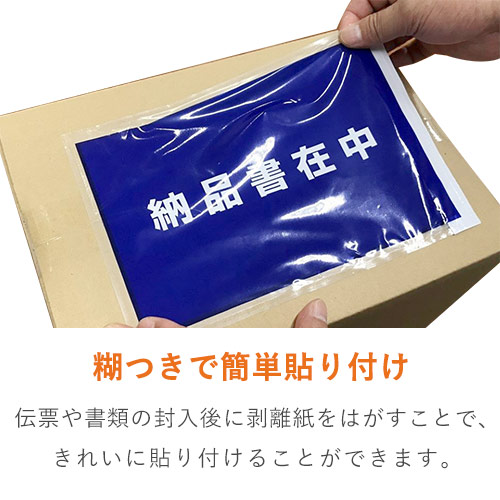 デリバリーパック 完全密封タイプ A5サイズ用 175×250mm（100枚入）PA