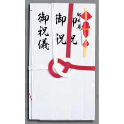 祝儀袋　赤白７本斜折　祝金封　　短冊入り