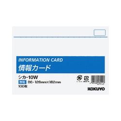 情報カード　Ｂ６横型無地１００枚