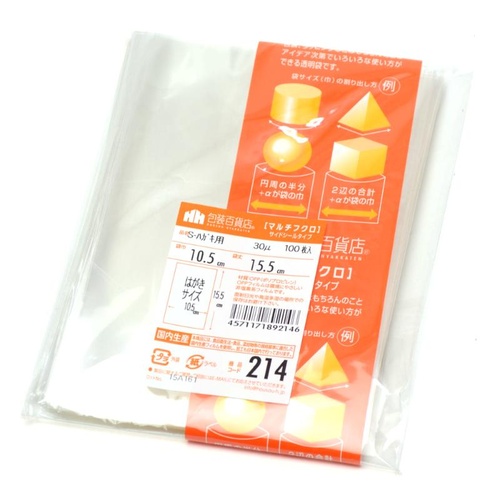 テープ無 OPP袋 32-7098 マルチフクロ S-ハガキ用 100枚入 ササガワ