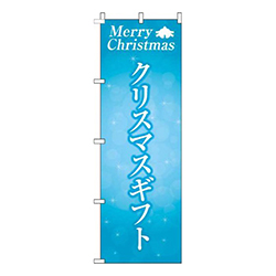 クリスマスギフト水色
