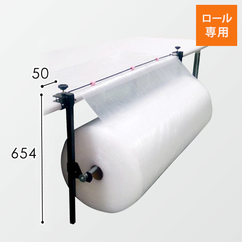 エアキャップ・プチプチロール用スタンド ※お客様組み立て 