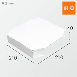 HEIKO 食品容器 Nピザ箱 S 白 10枚