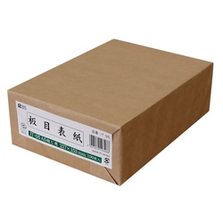 板目表紙 A5綴じ 100枚 IT-05