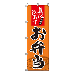 お弁当オレンジ・真心込めて