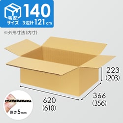 【宅配140サイズ】ダンボール箱（610×356×203mm）5mm A/F K6×強化芯180g×K6
