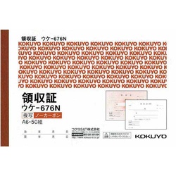 複写領収証Ａ６ヨコ型５０組二色刷ノーカーボン×１０