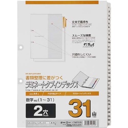 ラミネートタブインデックスＡ４縦数字１−３１　１組