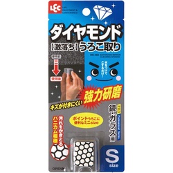 レック　激落ち　ダイヤモンドの鱗取り（Ｓ）