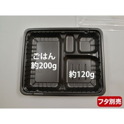 中央化学 弁当容器 CT ガチ弁 IK24-20E2 BK 本体