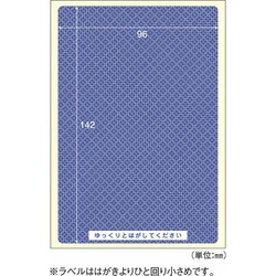 簡易情報保護ラベル　はがき全面（紙タイプ）２０枚