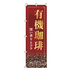有機珈琲赤
