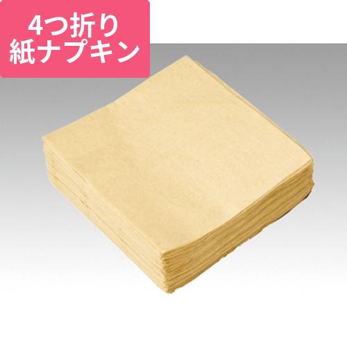 紙ナプキン 4つ折り 未晒 イデシギョー