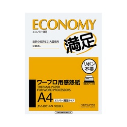 ワープロ用感熱紙　エコノミー　Ａ４　１００枚