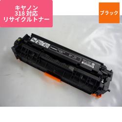 キヤノン リサイクルトナー ECAT-318K ブラック