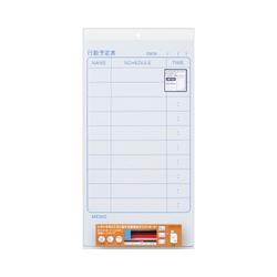 吸着タイプＷＢ行動予定表３２０×６００Ｘ２