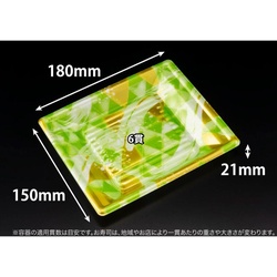 リスパック 寿司容器 万角18-15B みぎわ緑 本体