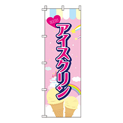 アイスクリン ピンク  