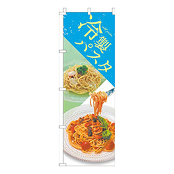 冷製パスタ水色