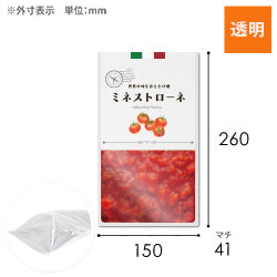 【オリジナル印刷】スタンドラミ袋（150×260+41mm）透明　レトルト対応