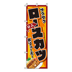 ロースカツイラスト