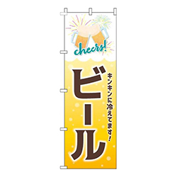ビール黄色