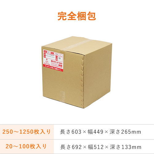 送料無料