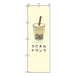 タピオカドリンク 黄  