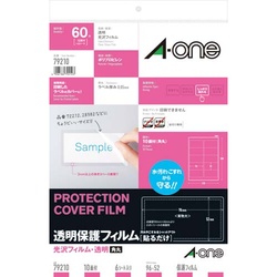 透明保護フィルム　９６×５２ｍｍ　６シート入