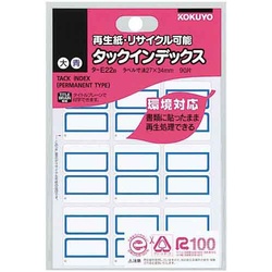 タックインデックス　青　大　再生紙　２０パック