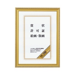 額縁　金ケシ賞状Ａ３（大賞）　４３９×３１８ｍｍ