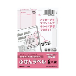 はがきサイズで使い切りやすいふせんラベル６面ピンク