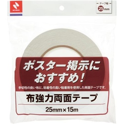 布強力両面テープ　２５ｍｍ×１５ｍ　１０セット