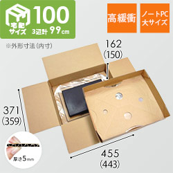 パソコン用ダンボール箱 | ダンボール・梱包資材 通販No.1【ダンボール