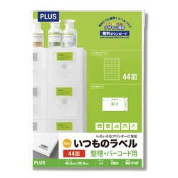 いつものラベルＡ４　４４面　１００枚入