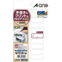 手書きもプリントもできるラベル　３３×１２ｍｍ×５