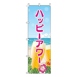 ハッピーアワー海ピンク