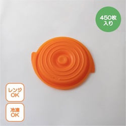 copotte丸鍋蓋 大 オレンジ