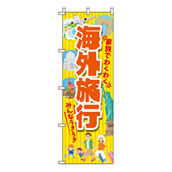 海外旅行黄色