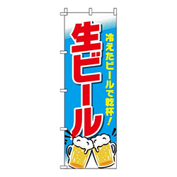 ビール 水色  