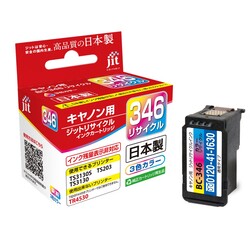 キヤノン Canon BC-346 3色カラー 互換 リサイクルインクカートリッジ