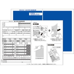 源泉徴収票　ＬＢＰ　受給者交付用密封式　３０枚