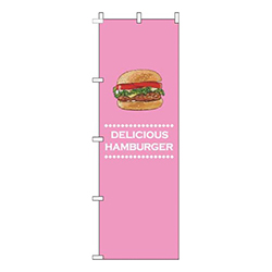 ハンバーガーピンク