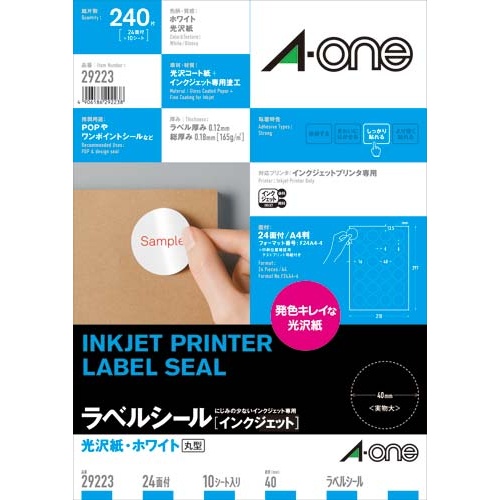 光沢紙ラベル　ＩＪＰ　Ａ４　丸型２４面　１０枚