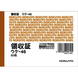 領収証　Ｂ７ヨコ型　二色刷り　８０枚×５冊