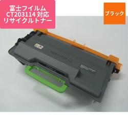 富士フイルムビジネスイノベーション リサイクルトナー EXEB-3114