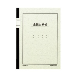ノート式帳簿　Ｂ５　金銭出納帳（科目入）　５０枚