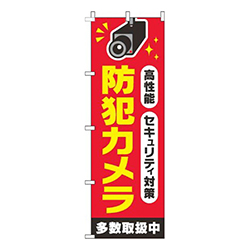防犯カメラ 赤 