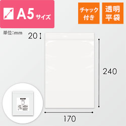 ポリエチレン袋（ポリ袋） | ダンボール・梱包資材 通販No.1