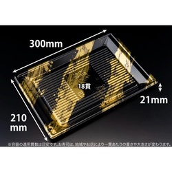 リスパック 寿司容器 万角30-21B らいらく金 本体